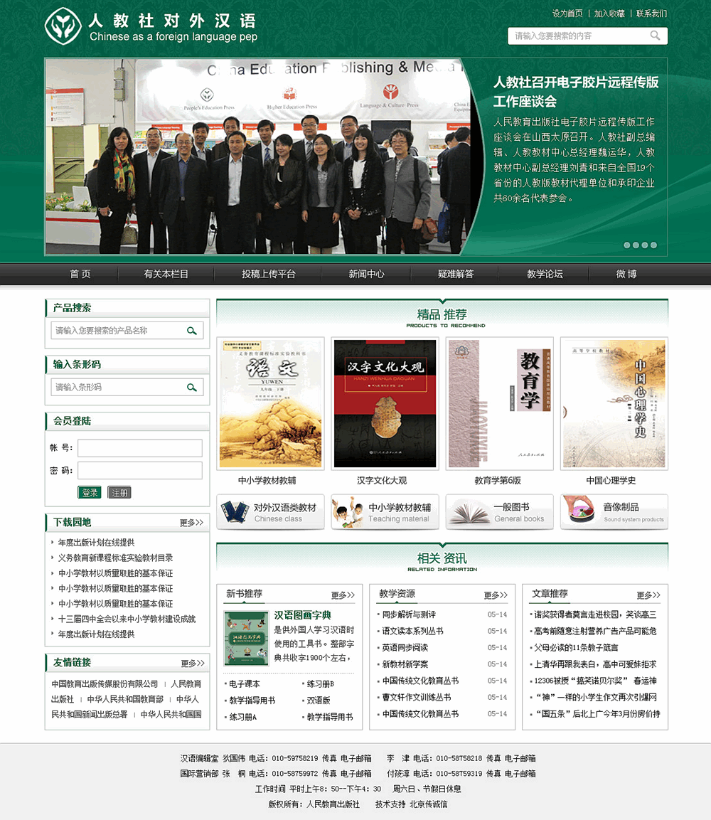 人教教材中心國(guó)際營(yíng)銷部 人教教材中心國(guó)際營(yíng)銷部