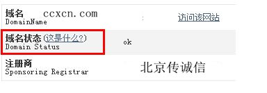 域名注冊成功后最好做次域名檢查。