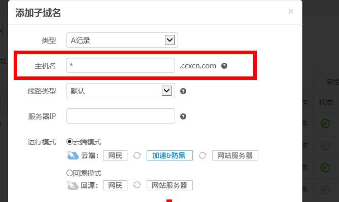 什么是泛解析？