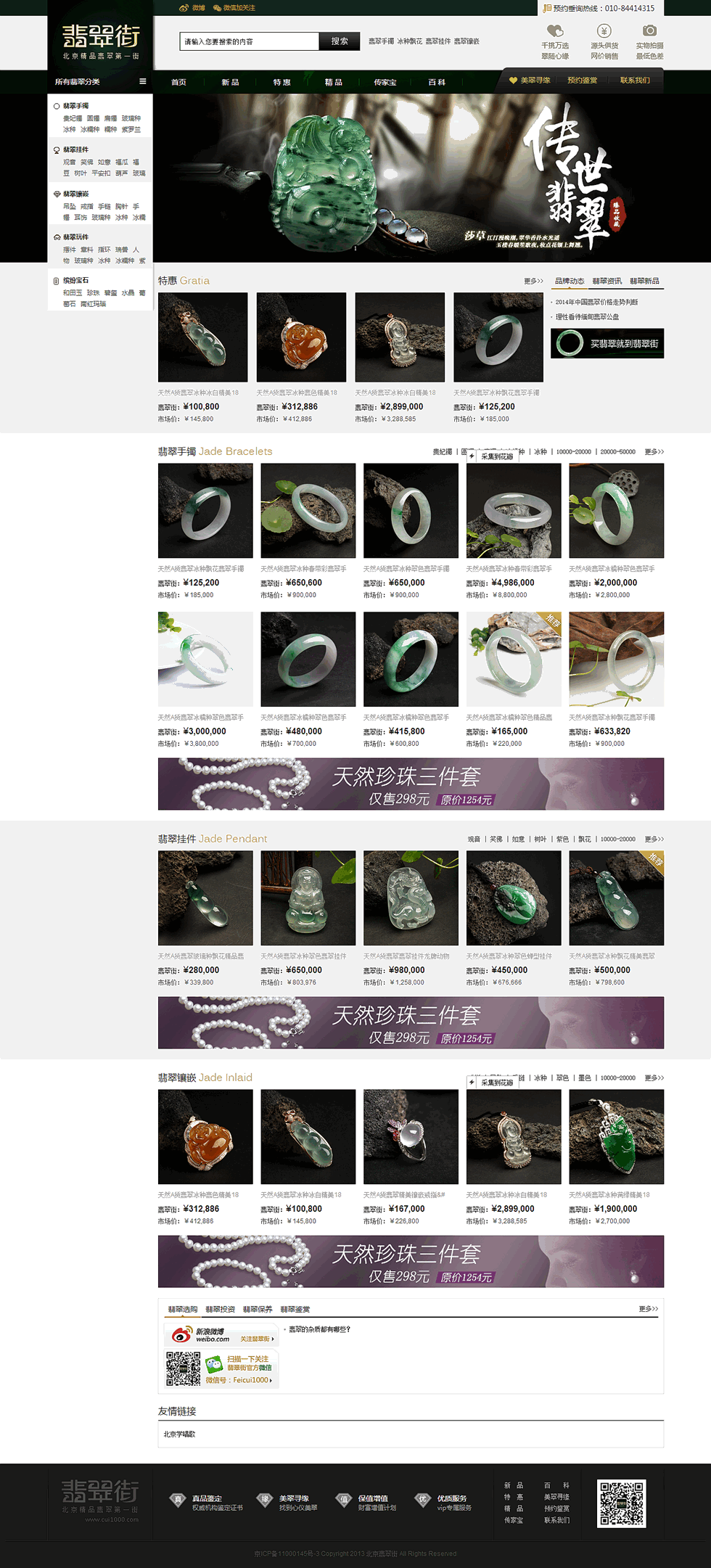 網(wǎng)站的盈利模式怎么去區(qū)別？