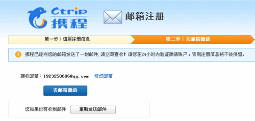 里面只需要“郵箱注冊(cè)”一項(xiàng)，