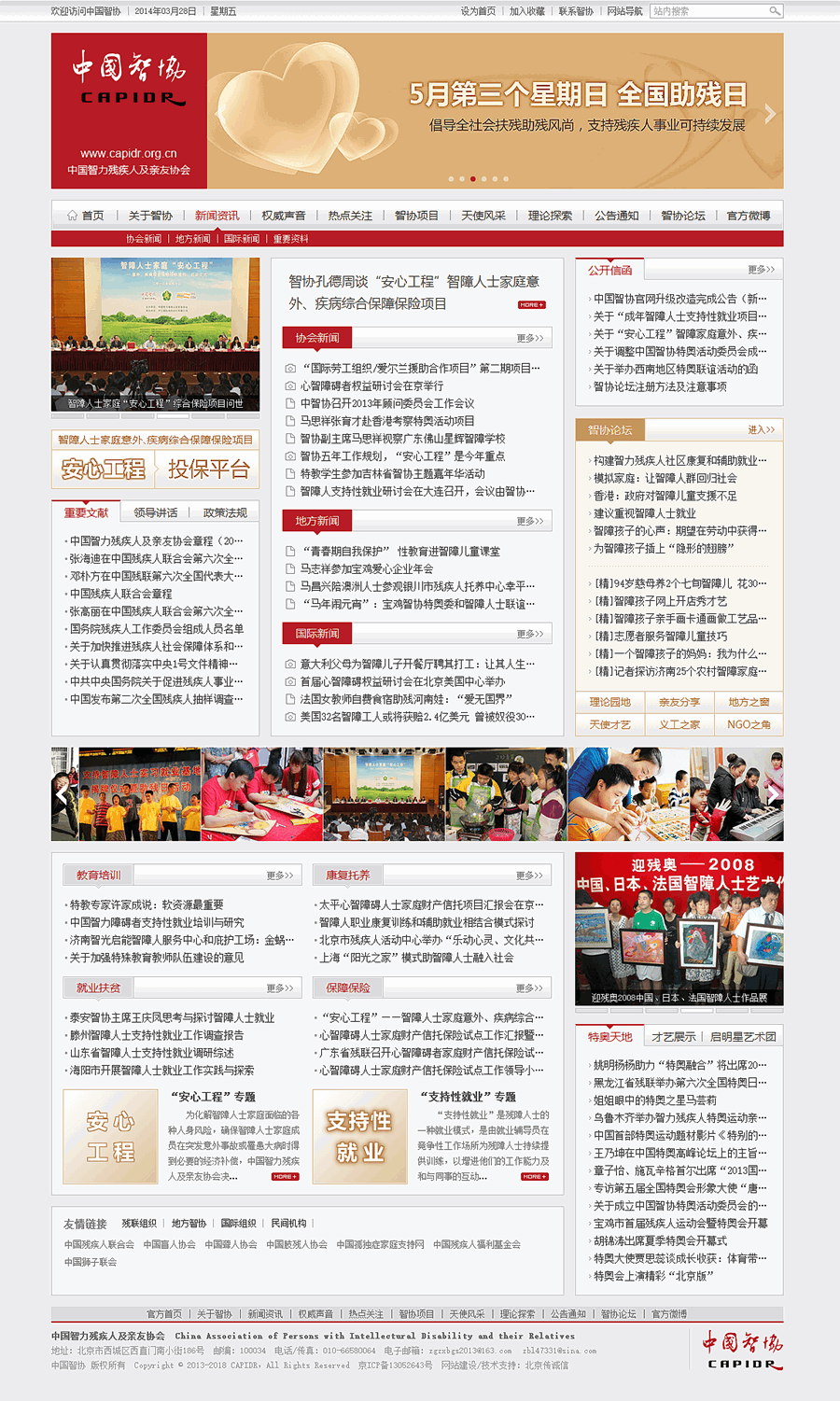 建議一個(gè)有意思的論壇網(wǎng)站。