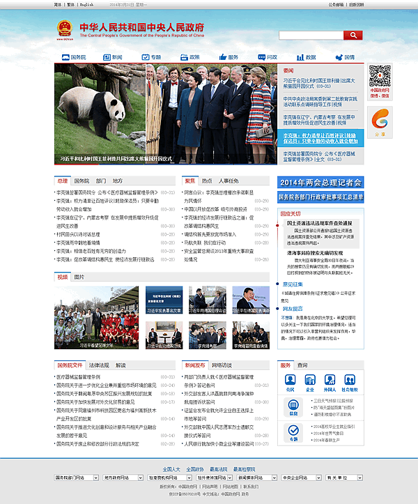 政府機關門戶網(wǎng)站建設的服務體系設計。