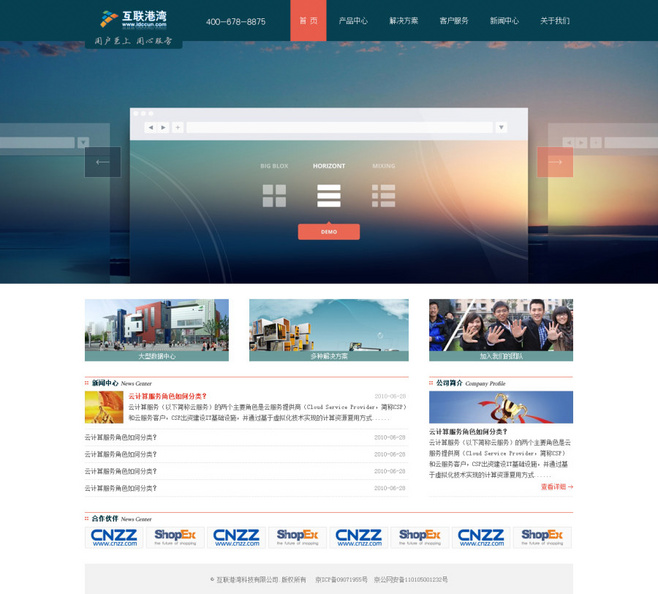 設計網(wǎng)站的色彩鮮艷容易引人注目。