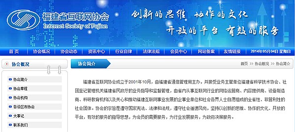 福建省互聯(lián)網(wǎng)協(xié)會(huì)倡議!www.nainiuapp.com