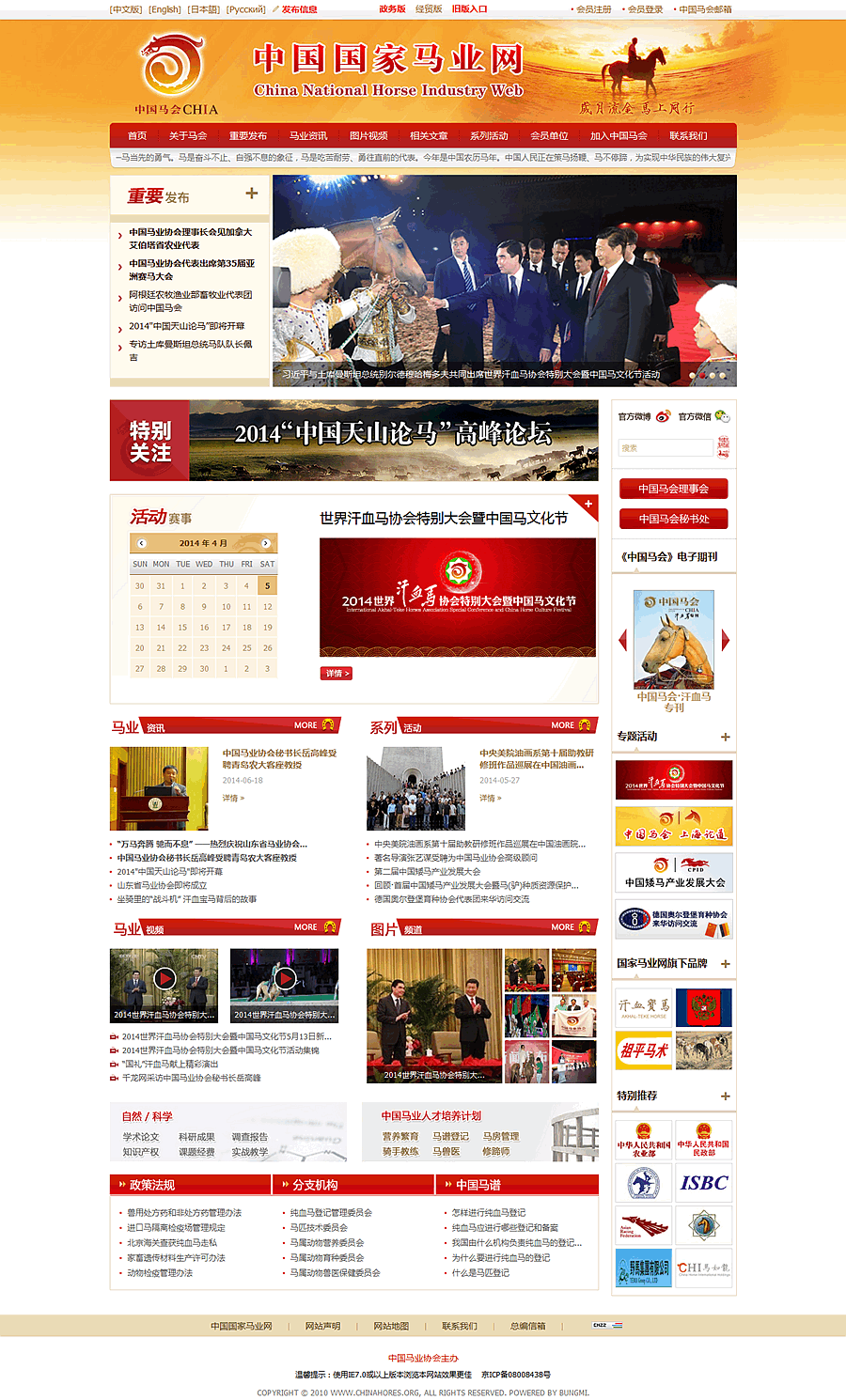 關(guān)于網(wǎng)站建設(shè)的那些事。