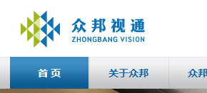 ITAV企業(yè)眾邦視通網(wǎng)站建設項目