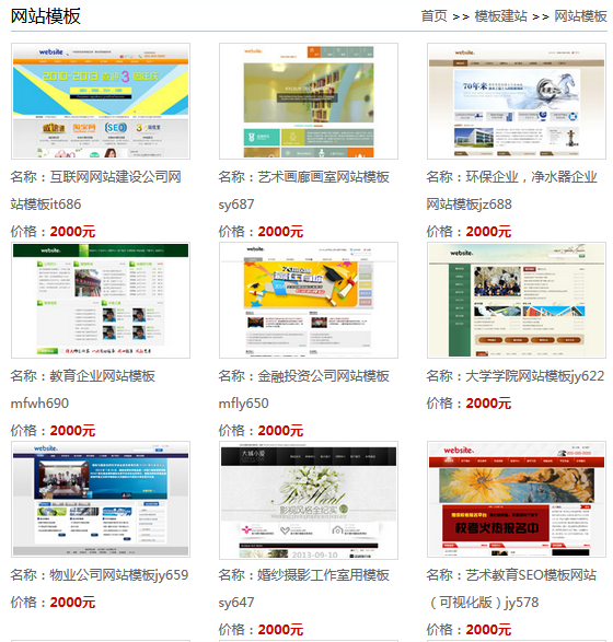 什么叫三合一建站？