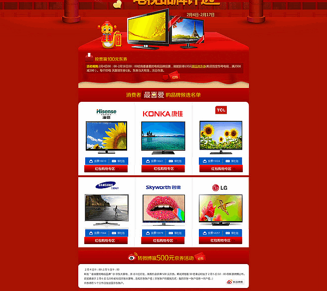 婚禮鉆戒網(wǎng)推廣計(jì)劃。