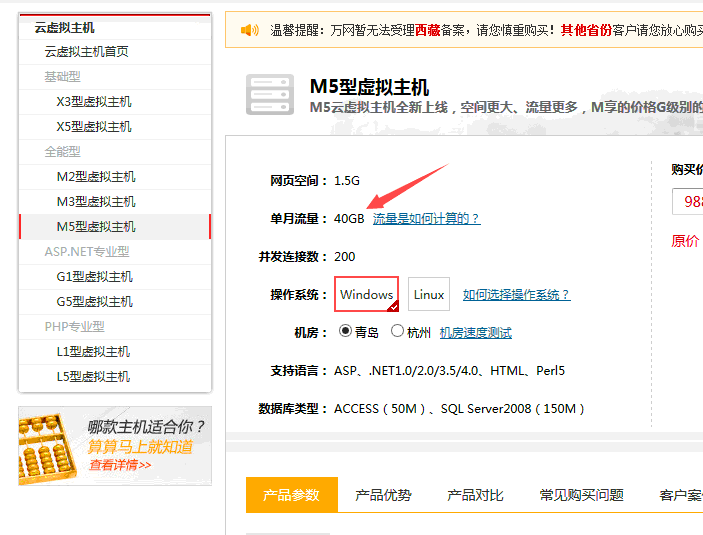 圖片中的箭頭是這個主機的流量，要注意