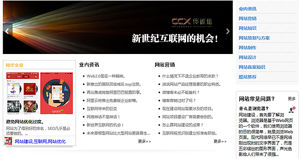 網(wǎng)站內(nèi)容框架部分要注意實(shí)用性！