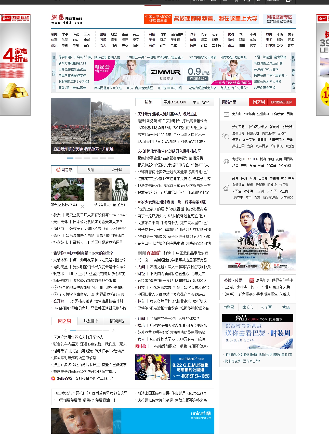 三大門戶的15年，在前進(jìn)中變動(dòng).