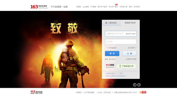 企業(yè)電子郵件那個好用？
