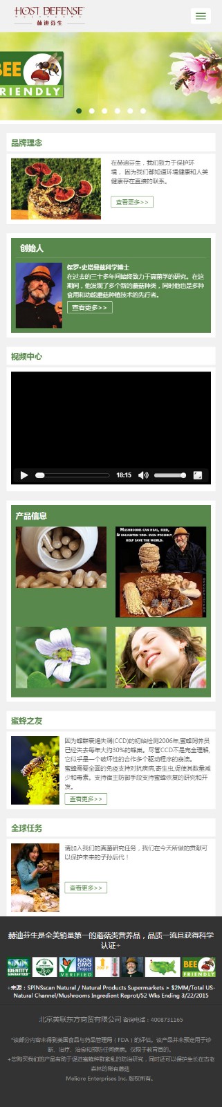 保健品網(wǎng)站案例(響應(yīng)式) 保健品網(wǎng)站案例(響應(yīng)式)