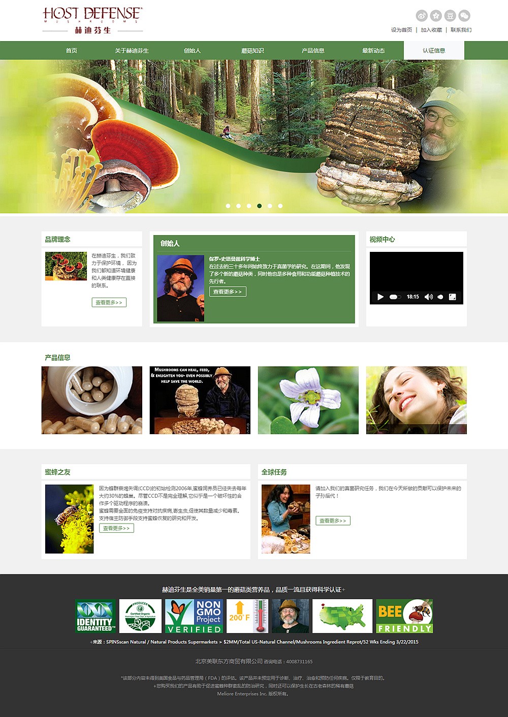 保健品網(wǎng)站案例(響應(yīng)式) 保健品網(wǎng)站案例(響應(yīng)式)