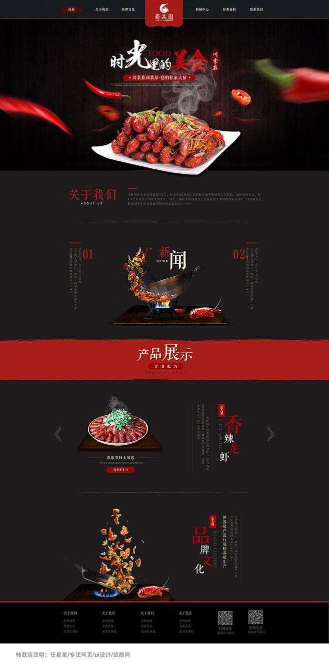 互聯(lián)網(wǎng)時代沒有網(wǎng)站萬萬不可。