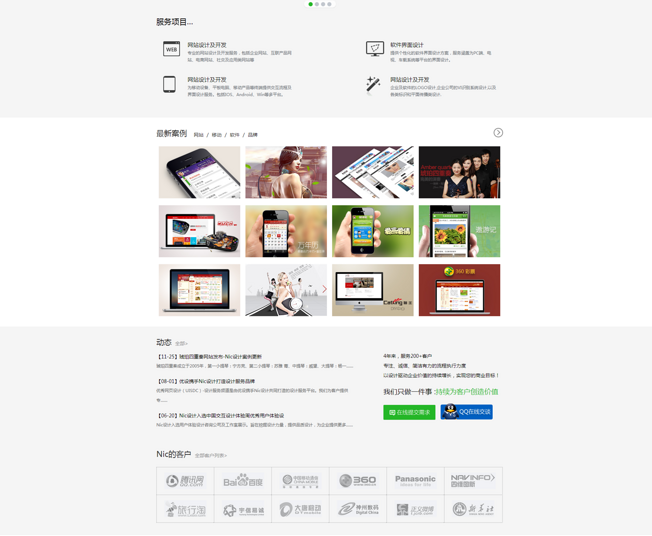 網(wǎng)站實施是一項需要足夠耐心和細(xì)致的腦力勞動。.png