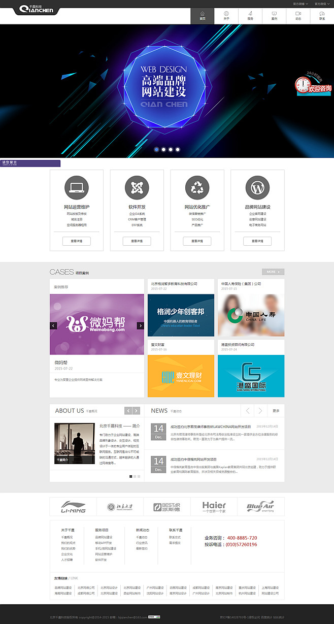 建設(shè)網(wǎng)站不可忽略的優(yōu)化細(xì)節(jié)！