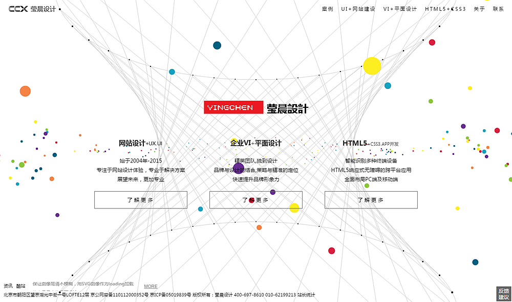 瑩晨設(shè)計(jì) 瑩晨設(shè)計(jì)