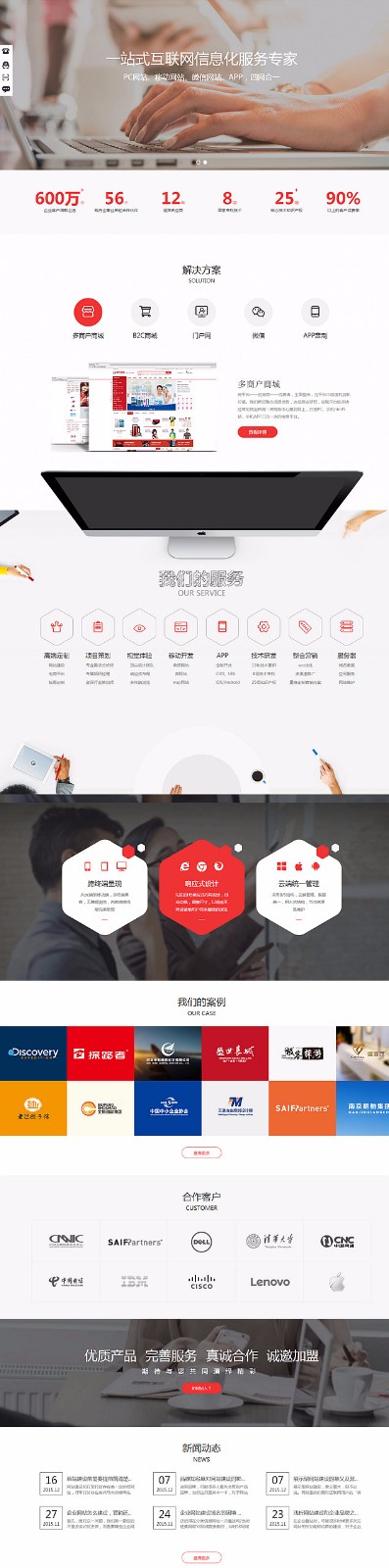 做一個(gè)企業(yè)網(wǎng)站需要的費(fèi)用？