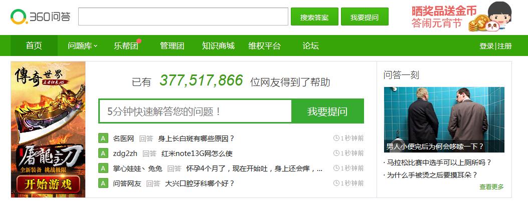 問答是一款比較好的產(chǎn)品