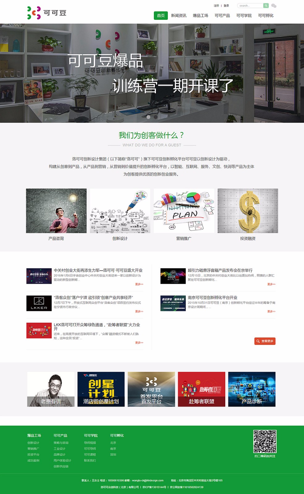 創(chuàng)新孵化平臺(tái)(響應(yīng)式) 創(chuàng)新孵化平臺(tái)(響應(yīng)式)