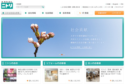 日式企業(yè)網(wǎng)站：畫面俐落，內(nèi)容豐富