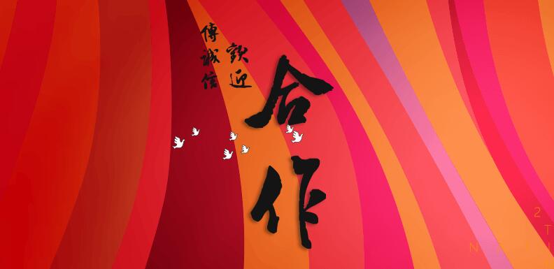 選擇一家值得您信賴的網(wǎng)站建設(shè)公司。