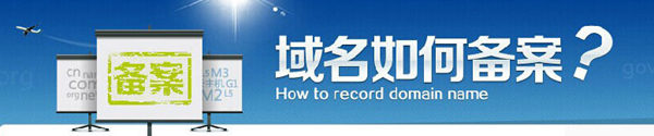 建站域名未實(shí)名認(rèn)證及營(yíng)業(yè)執(zhí)照已三證合一用戶(hù)請(qǐng)盡快完成實(shí)名認(rèn)證及備案變更！