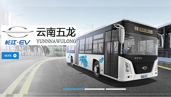 長江EV-云南五龍汽車