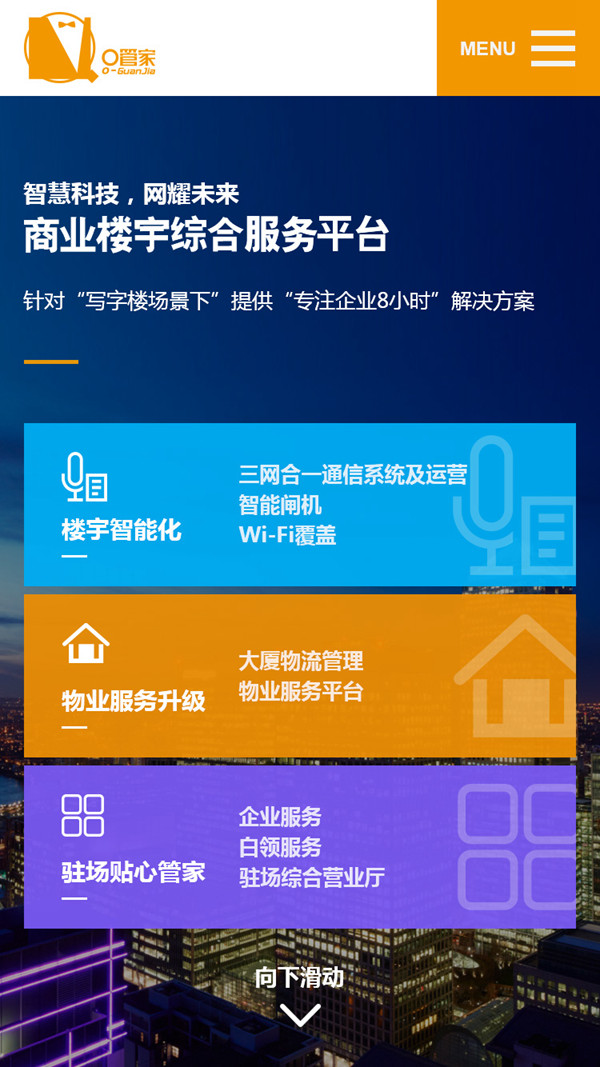 日升天行-哦管家(自適應(yīng)) 日升天行-哦管家(自適應(yīng))