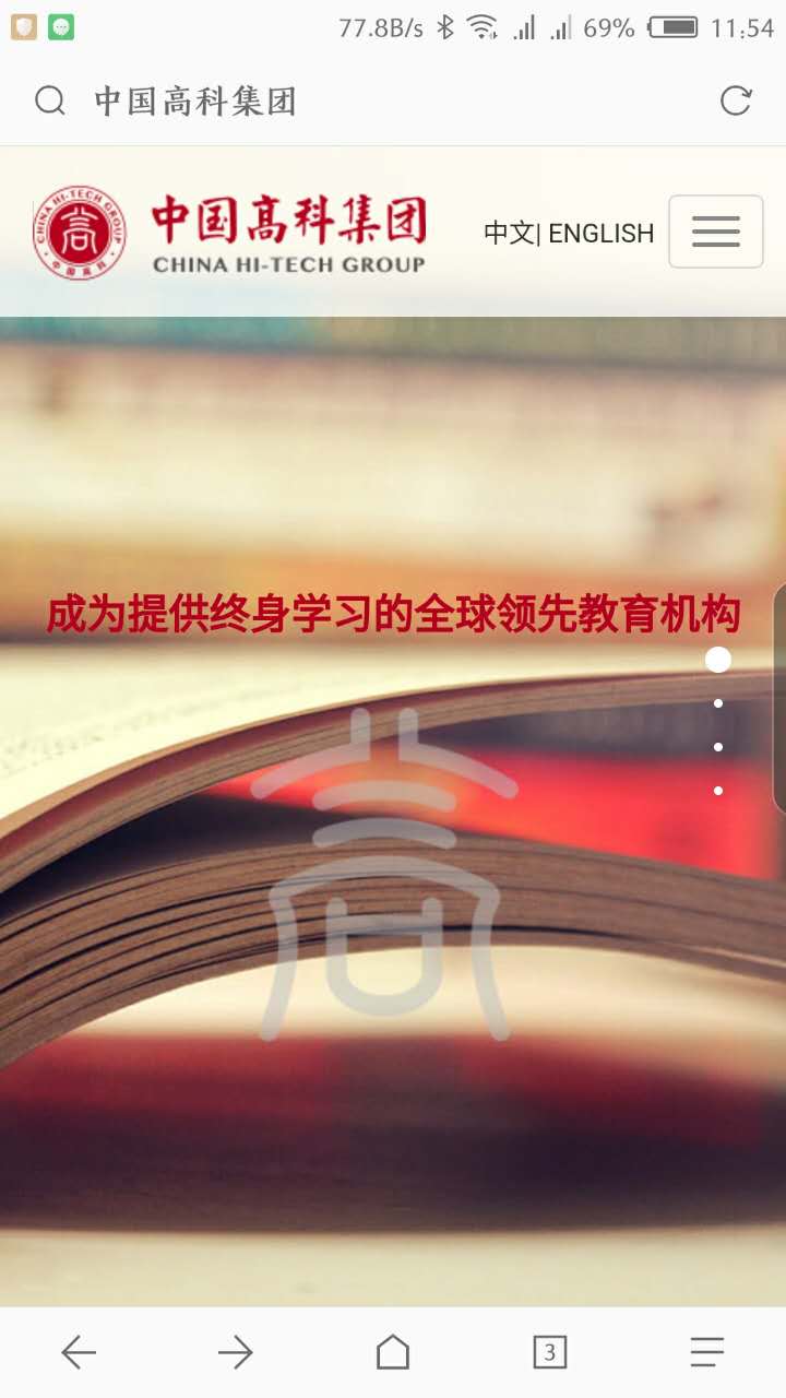 中國(guó)高科集團(tuán)公司 中國(guó)高科集團(tuán)公司