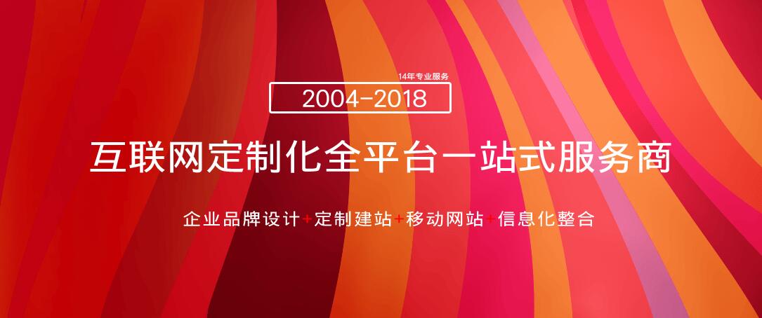 選對(duì)服務(wù)商對(duì)于建設(shè)網(wǎng)站很重要！