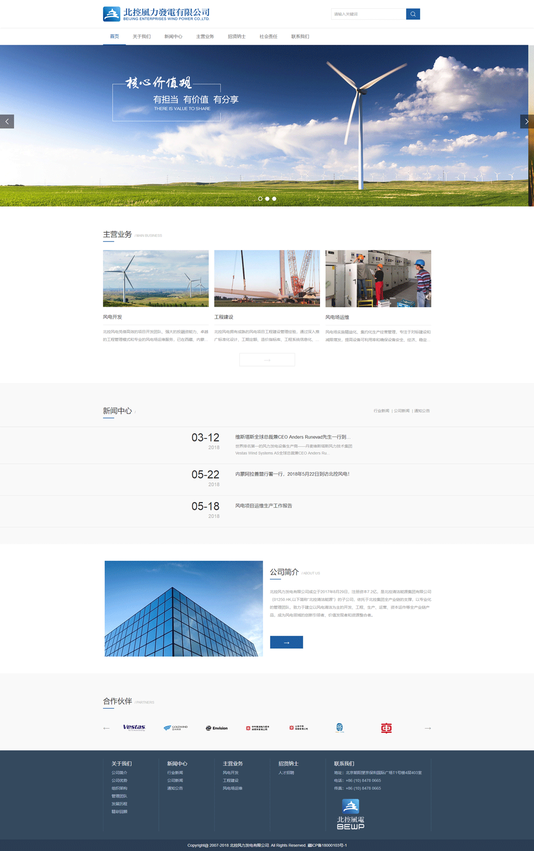 北控風(fēng)電(自適應(yīng)) 北控風(fēng)電(自適應(yīng))