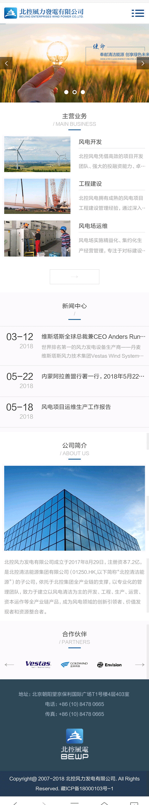 北控風(fēng)電(自適應(yīng)) 北控風(fēng)電(自適應(yīng))