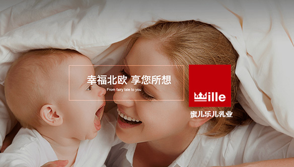 蜜兒樂兒乳業(yè)
