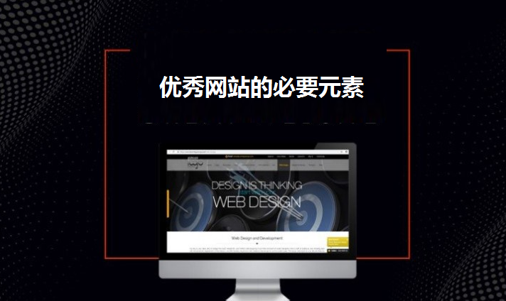網(wǎng)站設(shè)計(jì)