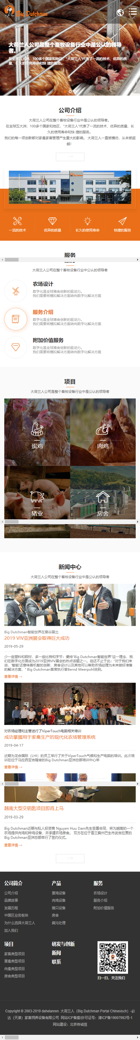 大 荷蘭人中國(guó)(響應(yīng)式) 大 荷蘭人中國(guó)(響應(yīng)式)