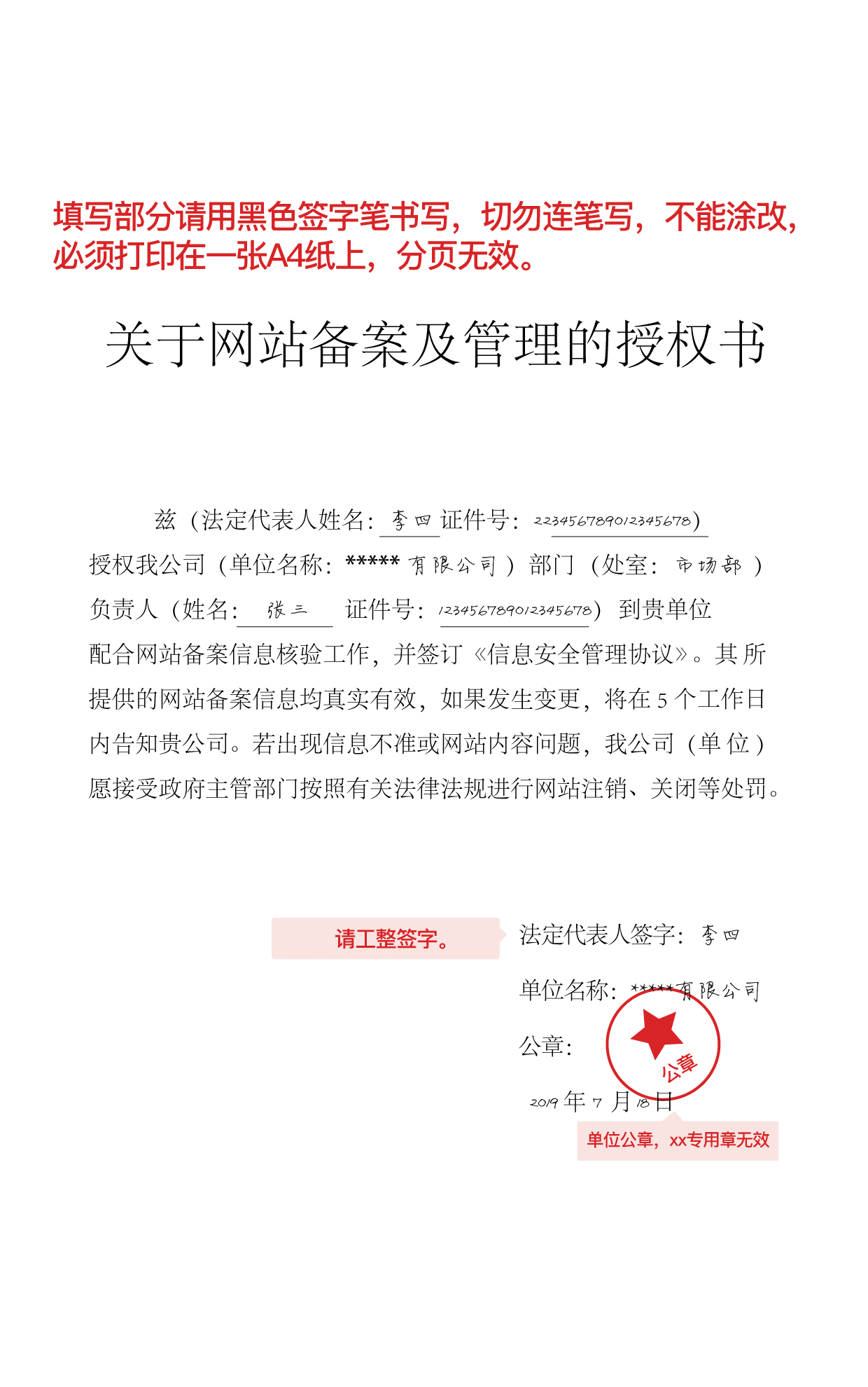 法定代表人授權(quán)委托書新樣式。