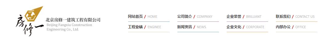 房修一企業(yè)網(wǎng)站完成IPv4轉(zhuǎn)IPv6轉(zhuǎn)換升級(jí)，網(wǎng)站安全再上一臺(tái)階。