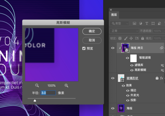 “磨砂玻璃效果”怎么制作？我們來教你做！