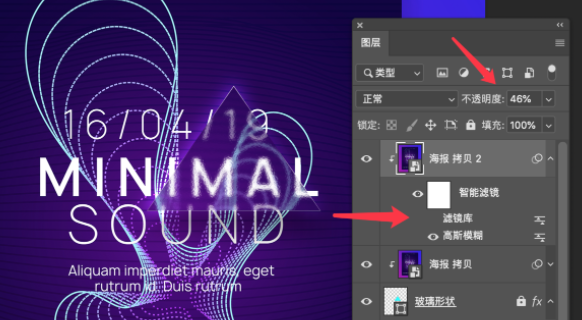 “磨砂玻璃效果”怎么制作？我們來教你做！