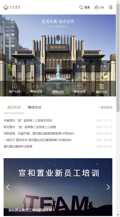 邯鄲宣和置業(yè) 邯鄲宣和置業(yè)