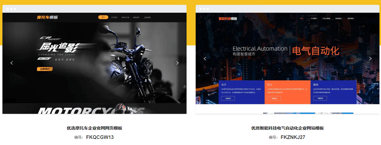 使用便宜的網(wǎng)站建站模板，可以滿足客戶的需求，在使用建站模板時(shí)，我們會(huì)提供以下幾個(gè)方面的信息：