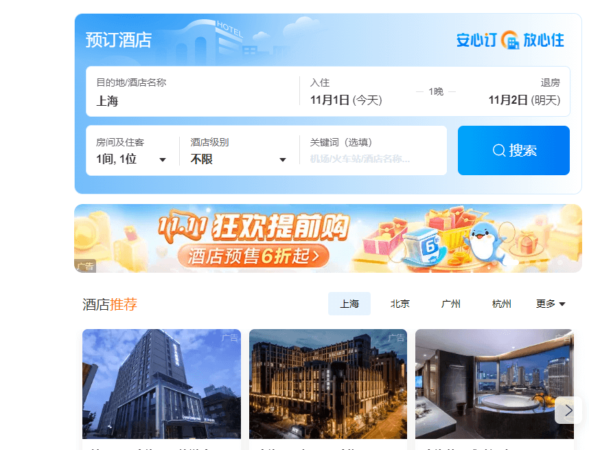 專(zhuān)業(yè)的旅游網(wǎng)站設(shè)計(jì)
