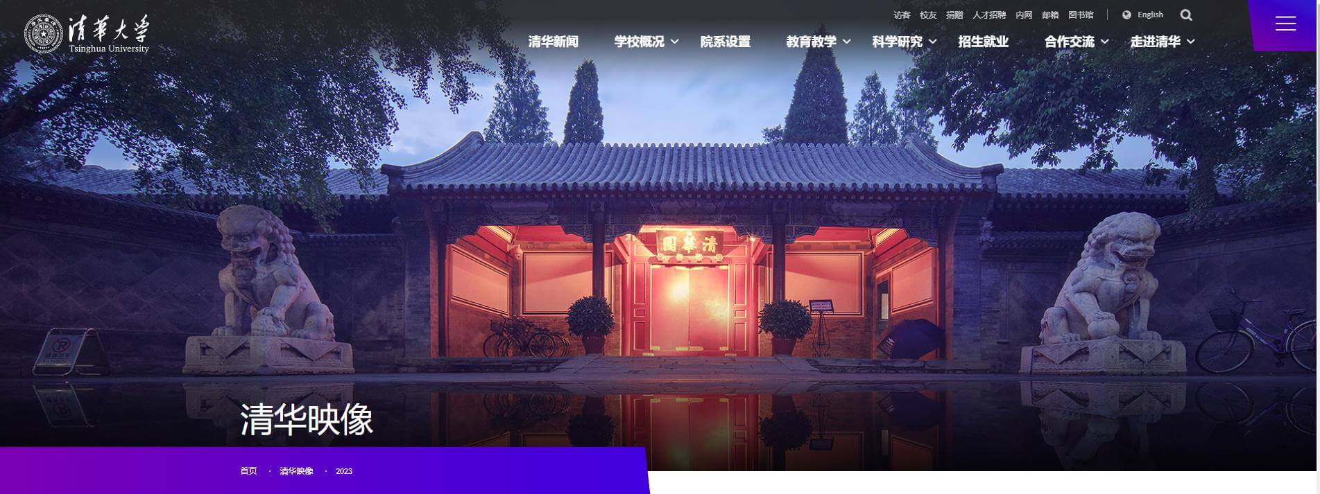 學校官網(wǎng)