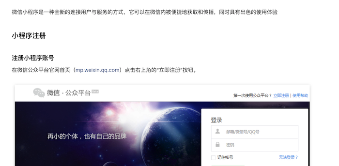 哪里申請(qǐng)微信小程序ssl證書？為什么需要申請(qǐng)？
