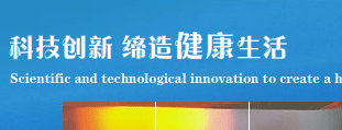 東盛科信生物醫(yī)藥  網(wǎng)站設(shè)計(jì)建設(shè)開(kāi)發(fā)