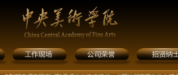 央美創(chuàng)智雕塑藝術有限公司（網站改版）