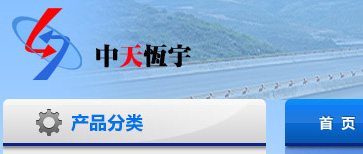 北京中天恒宇科技發(fā)展有限公司 網站設計開發(fā)